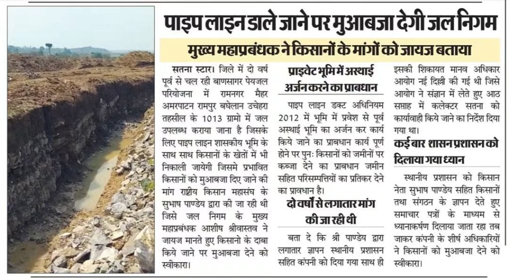 सुभाष कुमार पाण्डेय की जनसेवा गतिविधि