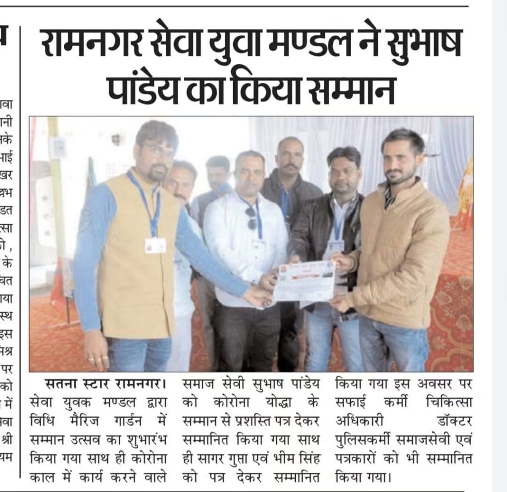 जनसेवा अभियान की झलक