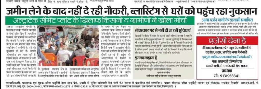 जनसेवा अभियान की झलक