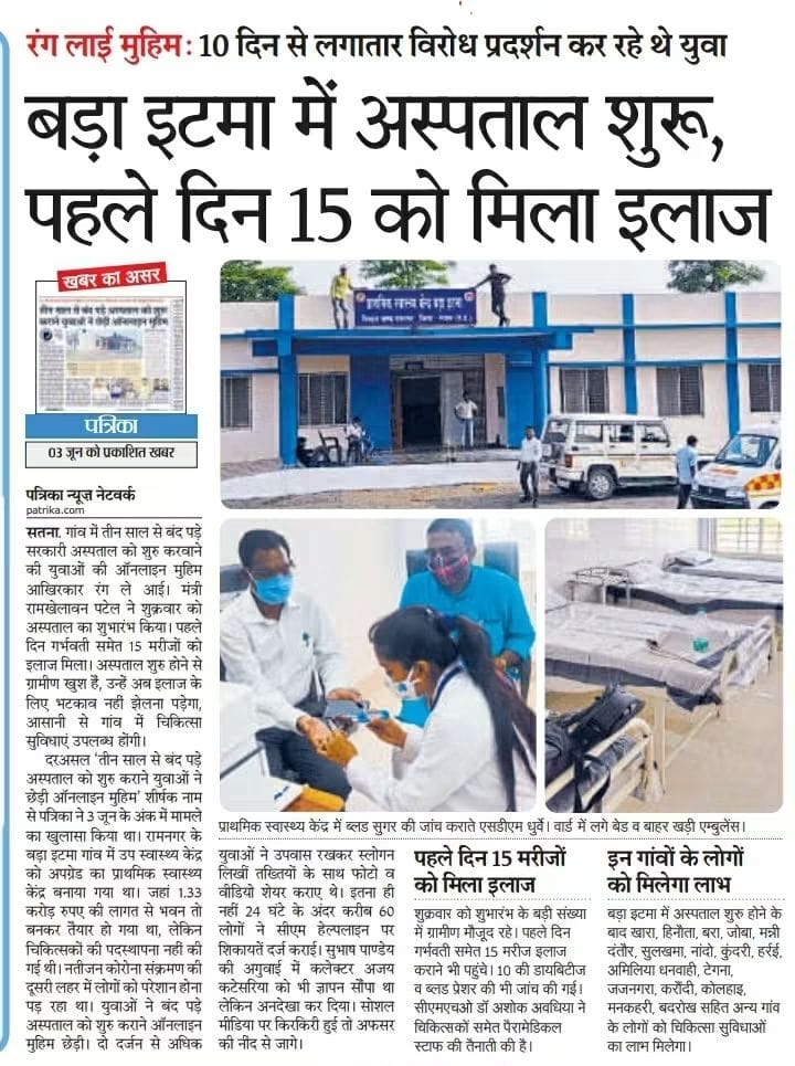 सुभाष कुमार पाण्डेय की जनसेवा गतिविधि