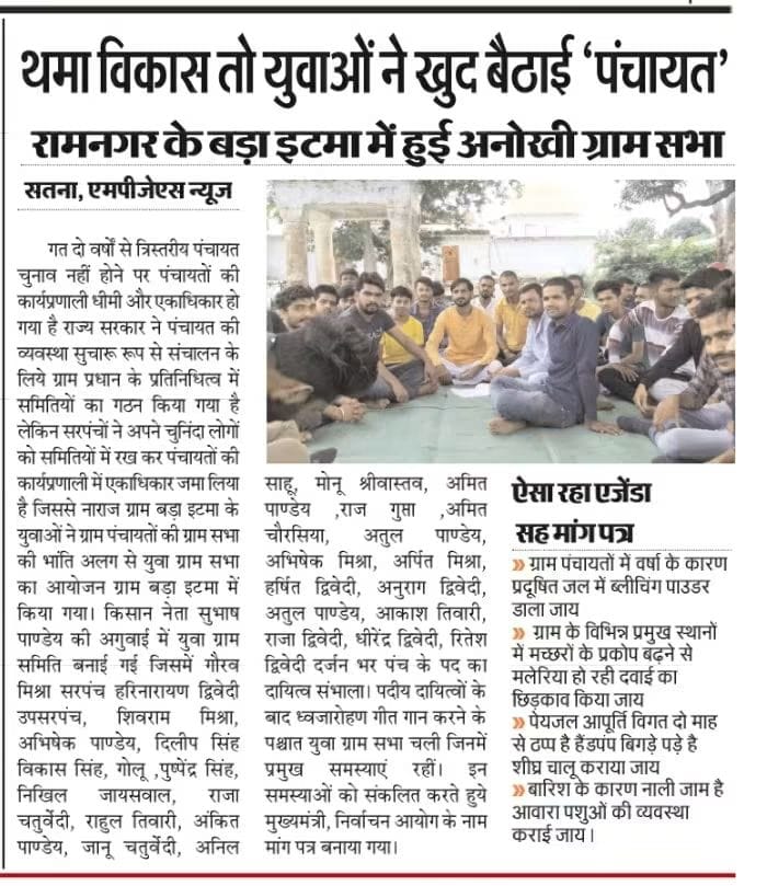 जनसेवा अभियान की झलक