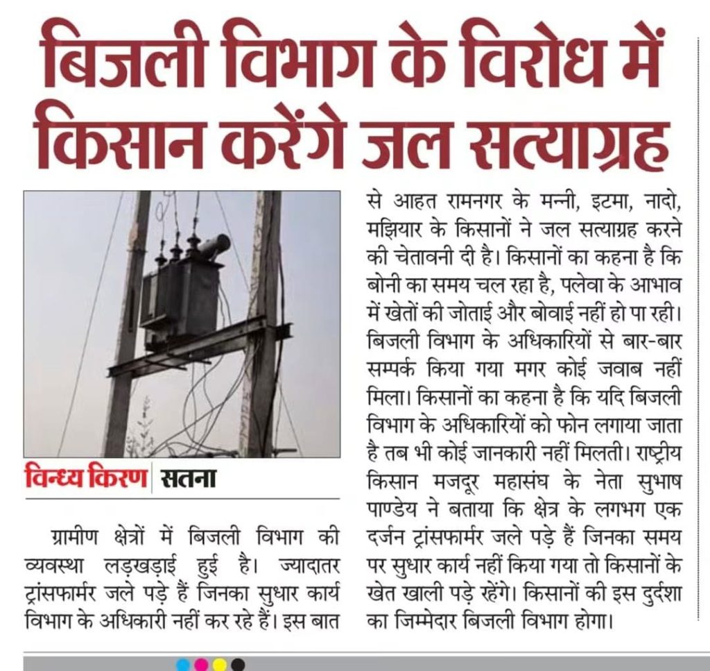 जनसेवा अभियान की झलक