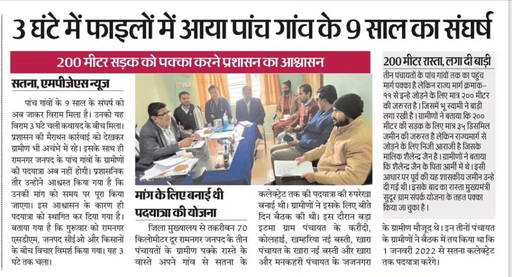जनसेवा अभियान की झलक