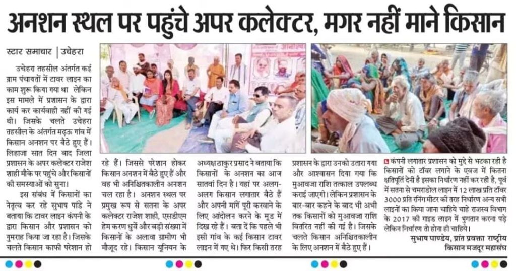 सुभाष कुमार पाण्डेय की जनसेवा गतिविधि