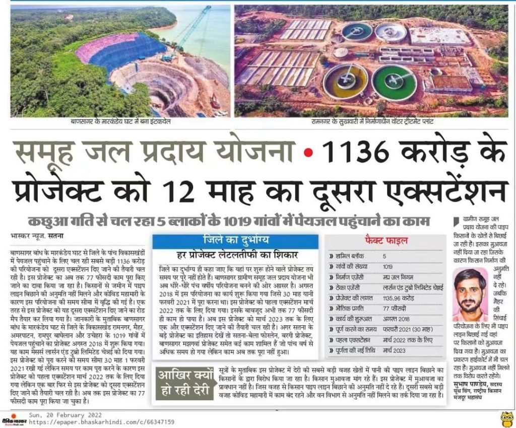 जनसेवा अभियान की झलक