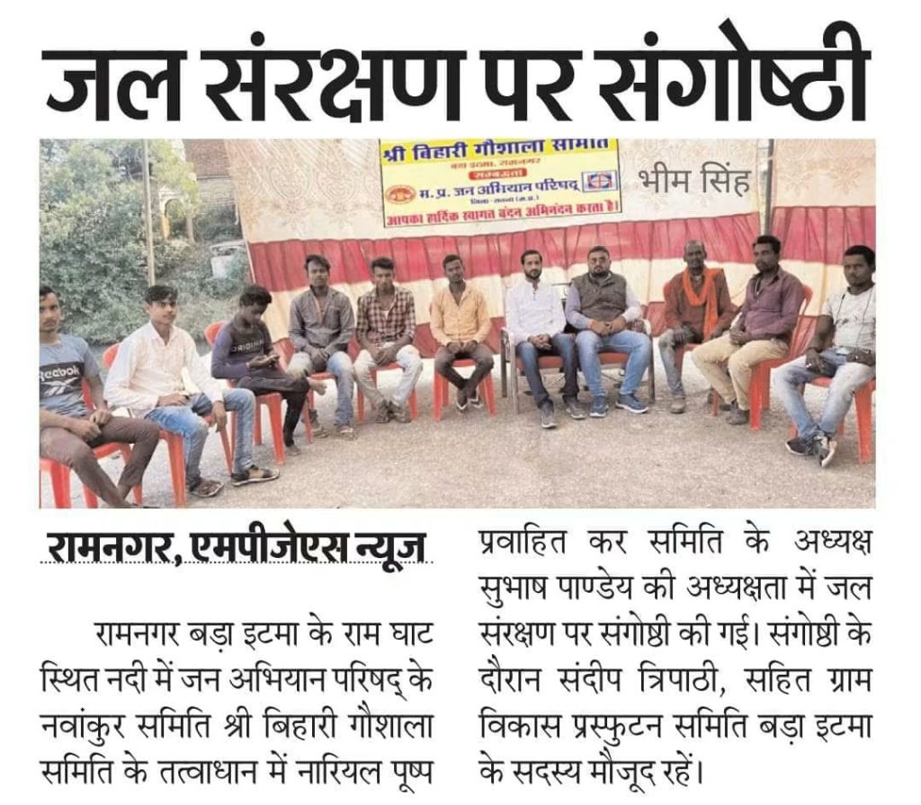 जनसेवा अभियान की झलक